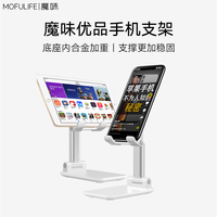 魔味优品手机支架 黑色