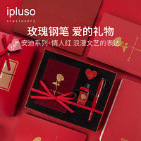 ipluso意索love only玫瑰的诗钢笔礼盒  情人红  礼盒装 - 标配版
