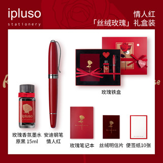 ipluso意索love only玫瑰的诗钢笔礼盒  情人红  礼盒装 - 标配版