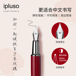 ipluso意索love only玫瑰的诗钢笔礼盒  情人红  礼盒装 - 标配版