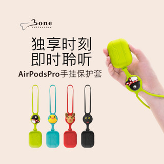 Bone苹果AirPodspro耳机保护套防丢硅胶 企鹅小丸