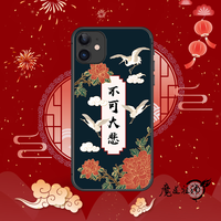 《魔道祖师》动画 正版定制钢化玻璃手机壳不可大悲款 苹果 iPhone 12 Pro Max