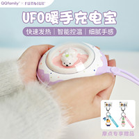 QQfamily 正版授权UFO暖手充电宝 粉色企鹅