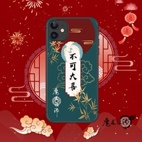 《魔道祖师》动画 正版定制钢化玻璃手机壳 不可大喜款 苹果 iPhone 11