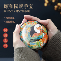 颐和园国潮暖手宝充电宝二合一自发热防爆可爱随身便携 凤穿牡丹
