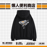 懒人便利商店 纠正乏味 连帽卫衣 尴尬症Tango(黑色)