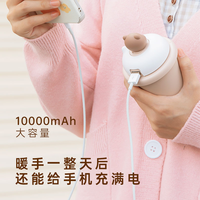 奶茶暖手宝随身小可爱充电宝便携式学生迷你两用温暖过冬 小兔-新年礼盒