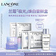 兰蔻（LANCOME）极光系列体验包（极光水10ml+极光精华1ml+极光乳1ml+极光面霜1ml+UV小白管1ml）