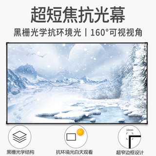 IN&VI 英微 GHZ-JD/HZ2 黑栅画框抗光软幕 16:9 100英寸