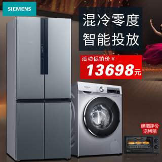 西门子三门冰箱0度KM45FA42TI+滚筒洗衣机10公斤WG54A1A80W自动添加 KM45FA42TI+WG54A1A80W 冰箱+洗衣机套装