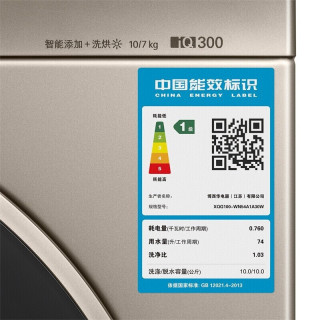 新品(SIEMENS)西门子滚筒洗衣机10公斤WN54A1X40W变频洗烘一体机WN54A1A30W 新款10KG智能添加+洗烘一体WN54A1A30W