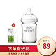 AVENT 新安怡 plus专享:飞利浦新安怡 玻璃奶瓶宽口径125ml自带0月+奶嘴