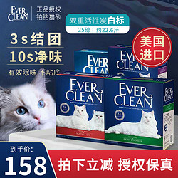 蓝标铂钻猫砂EverClean 美国进口25磅膨润土猫砂高效除臭低尘清香锁水结团矿砂猫沙 高效除臭-蓝白标25磅