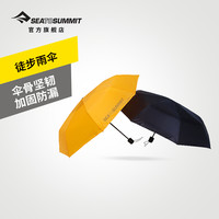 防98%紫外线seatosummit旅行轻量防晒伞拒水雨伞便携太阳伞UPF50+