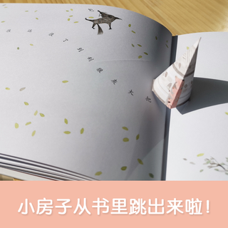 《书里书外的三只小猪》  颠覆经典立体玩具书