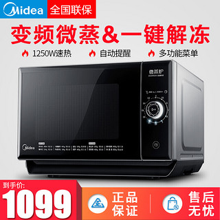 Midea 美的 M1-209D 微波炉