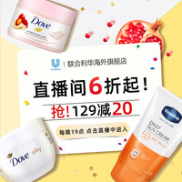 Dove多芬滋养保湿润唇膏男女去唇纹死皮唇膏7.8g