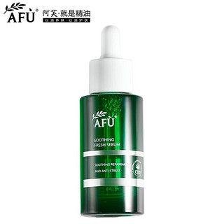 阿芙（AFU）舒缓鲜肌精华液30ml熬夜精华补水保湿去暗沉肌肤 30ml