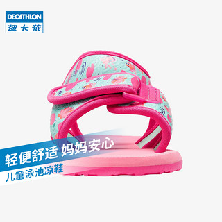 DECATHLON 迪卡侬 女童凉鞋 8556745 粉色小池塘 25