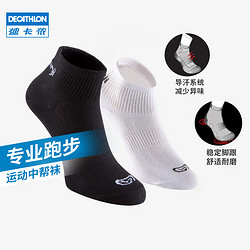 DECATHLON 迪卡侬 跑步袜男袜吸汗透气速干中筒薄款袜子运动袜短袜3双装RUNR 黑色(新老款随机发货) 39-42（43建议选此项）