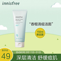 悦诗风吟 Innisfree 香榧清痘舒缓洁面泡沫 洗面奶 洁面膏 修护 150ml