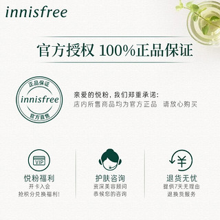 悦诗风吟（Innisfree）香榧清痘舒缓调理水 200ml