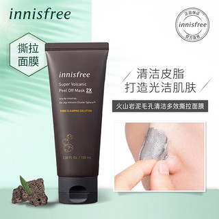 悦诗风吟 Innisfree面膜火山岩泥清洁毛孔济州岛火山岩泥毛孔清洁倍净多效面膜 清洁多效倍净撕拉面膜100ML