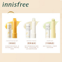 innisfree/悦诗风吟油菜花蜜润唇膏女保湿滋润去死皮淡唇纹护唇膏 油菜花蜜唇膏3.5g