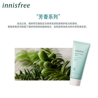 悦诗风吟（Innisfree）香榧清痘舒缓调理乳 100ml