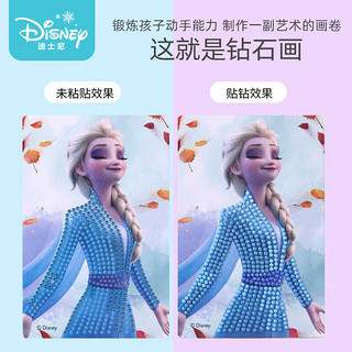 迪士尼冰雪奇缘儿童钻石贴画爱莎公主手工diy制作材料包女孩玩具定制礼物礼品 冰雪DIY钻石画(六合一)