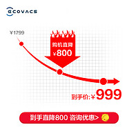 科沃斯（Ecovacs）扫地机器人DO37智能家用全自动洗地擦地拖地一体机超薄吸尘器地宝规划路线家电 DO37