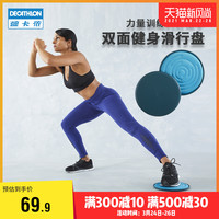 DECATHLON 迪卡侬 滑行盘 ENY0