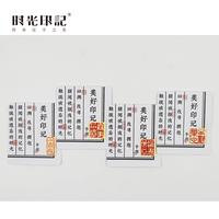 时光印记 铜制篆刻书签 金属古典印谱精致中国风 生欢乐心