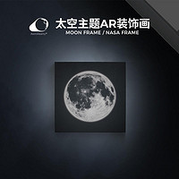 爱宇奇太空主题装饰画月球灯NASA北欧简约科技ins NASA装饰画-无灯