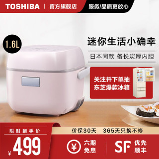 东芝(TOSHIBA)电饭煲小1.6升迷你电饭锅智能预约2-3人家用便携进口备长碳不粘煮饭锅1.6L RC-5MFNC(P)樱花粉