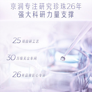 京润珍珠 gNPearl）四度水感双融乳120g （乳液 护肤品女 补水保湿 有效锁水）