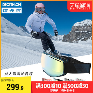 DECATHLON 迪卡侬 滑雪镜成人儿童防风滑雪防护装备WEDZE护目镜OVWX