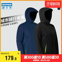 迪卡侬夹克运动棉服男女秋冬防风保暖自行车摩托电动车夹克OVBIC
