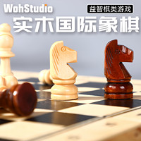 实木国际象棋 大号