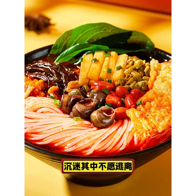 Karivita 卡瑞特兹 柳州螺丝粉