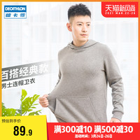 迪卡侬运动卫衣男秋季宽松休闲上衣纯色灰色针织棉经典外套MSLS 328178 （XL、浅灰色）