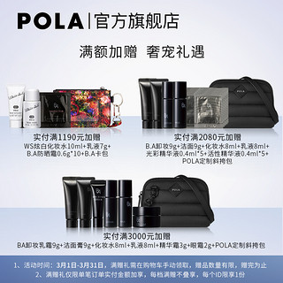 POLA宝丽碧艾BA柔润唇膏日本进口 提升唇色 修护唇纹 3.6g