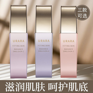 资生堂URARA悠莱乳液 肌能定律匀润臻弹系列补水保湿滋润护肤品女 肌能定律匀润乳-4号