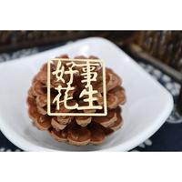 时光印记 金属文字书签 镂空小巧精致学生用铜书签 长生欢喜