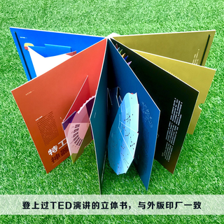 由纸张引发的创意：把星空搬回家-带科学互动的益智玩具