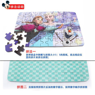 迪士尼（Disney） 宝宝拼图儿童女孩爱莎公主木质60片铁盒平图智力玩具 女孩款：冰雪奇缘姐妹60片铁盒