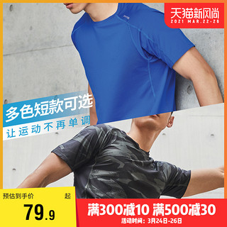 迪卡侬速干T恤男夏季新款运动冰丝T恤官方短袖健身跑步速干衣MSJT 8510264（M、白色  （清仓特卖））