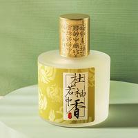 鎏婳书 杜若袖中香淡香精香水 杜若印鉴50ML