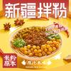 米粉原本4盒纸盒装无餐具新疆拌粉免煮牛肉牛腱子肉方便 （无餐具）鸡肉2+牛肉2
