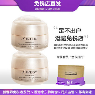 资生堂（SHISEIDO）盼丽风姿智感抚痕眼霜15ml细纹淡化去黑眼圈滋润 15ml*2